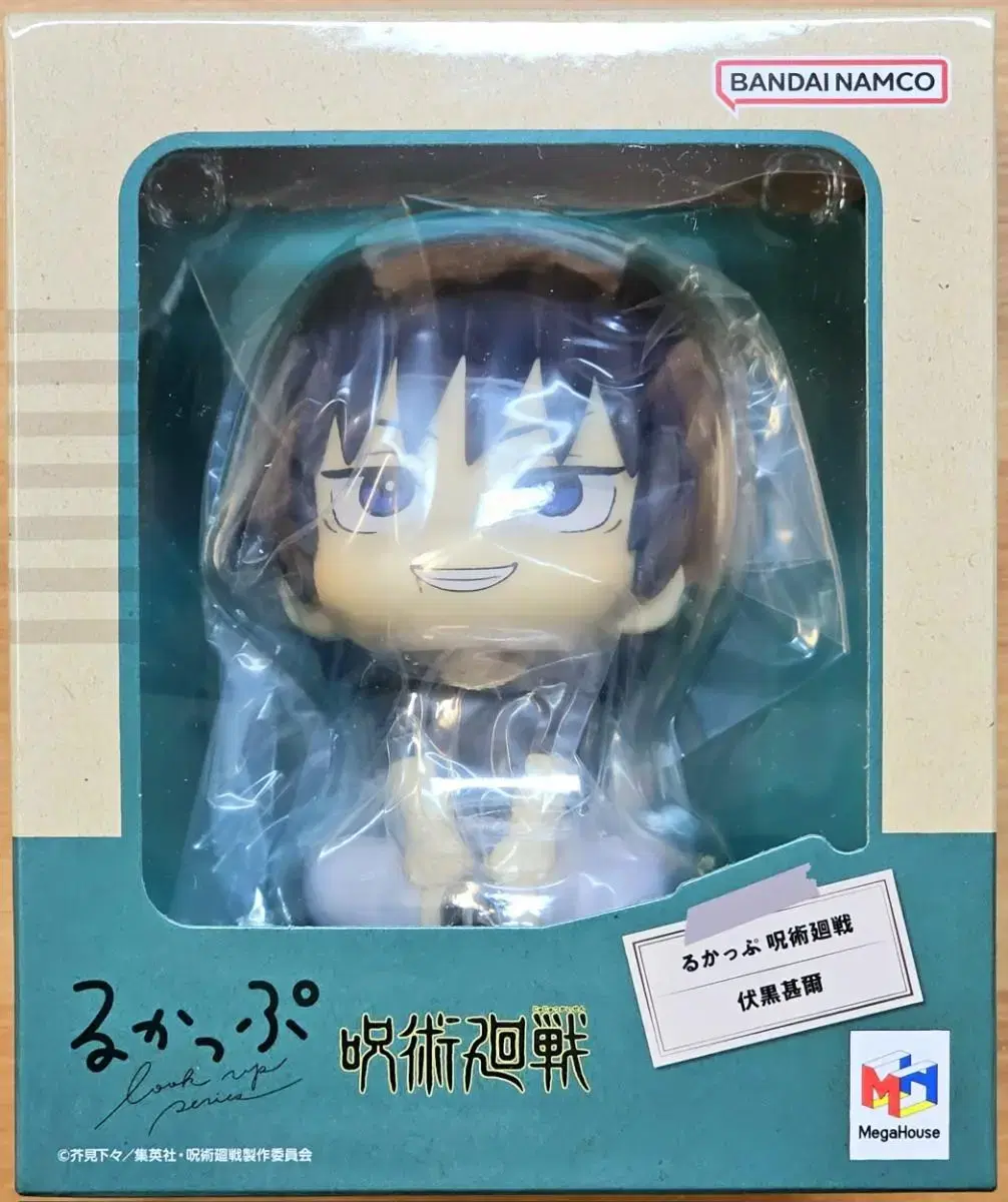 (Unsealed)(Unsealed) Spell Spinning Touji Look-Up Figure New Arrival Anime