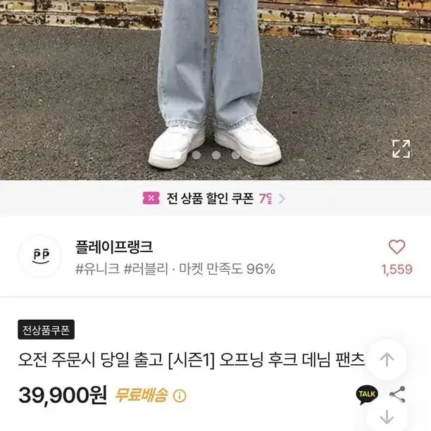 트임 후크 데님 팬츠 m사이즈