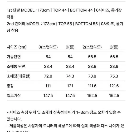 메르시비앙 소이 트렌치코트 0사이즈