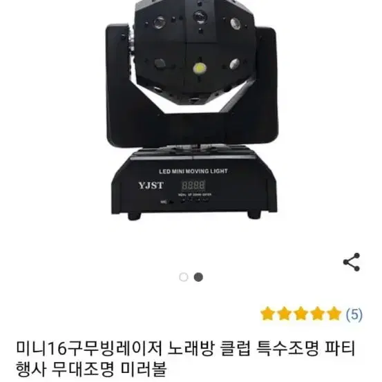 미니 구무빙레이저