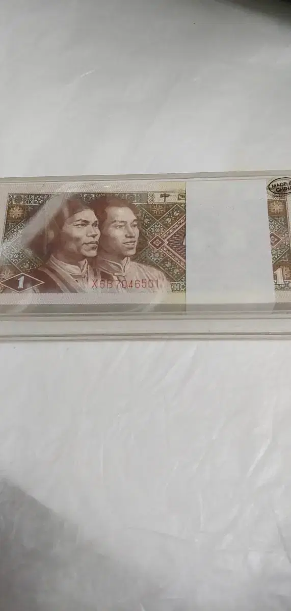 China 1-sided bundle, issued in 1980