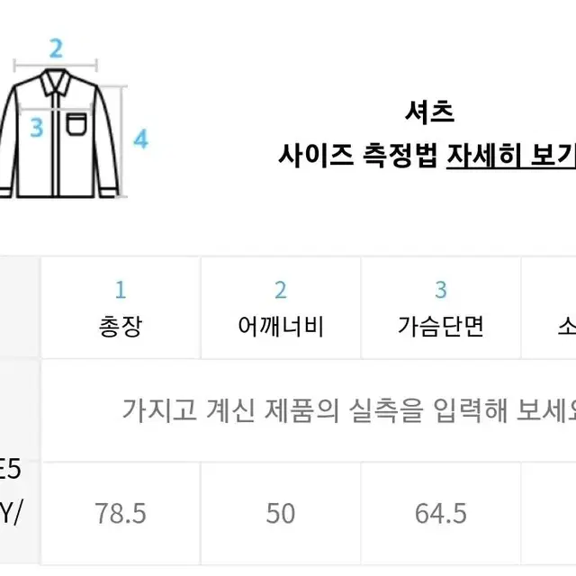 지오송지오 데님 셔츠자켓 오버핏 95사이즈(95~100)