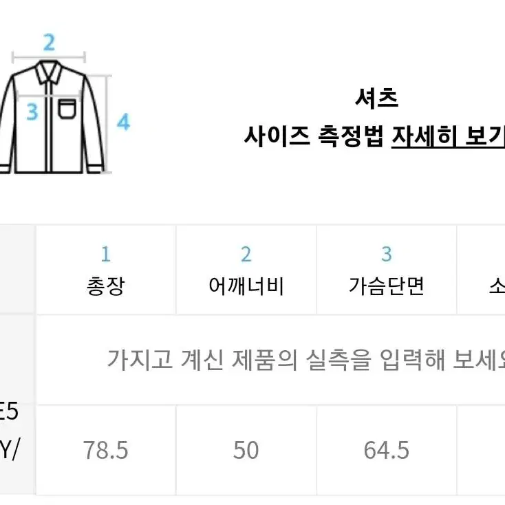 지오송지오 데님 셔츠자켓 오버핏 95사이즈(95~100)