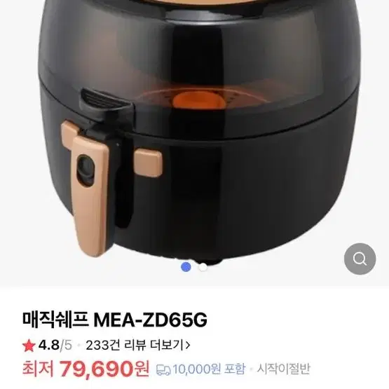 매직쉐프 대용량 에어프라이어 MEA-ZD65G