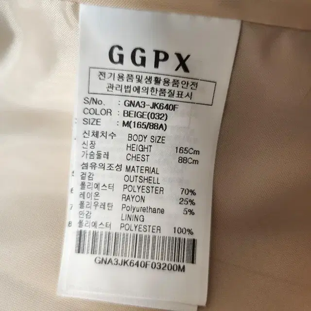 GGPX자켓