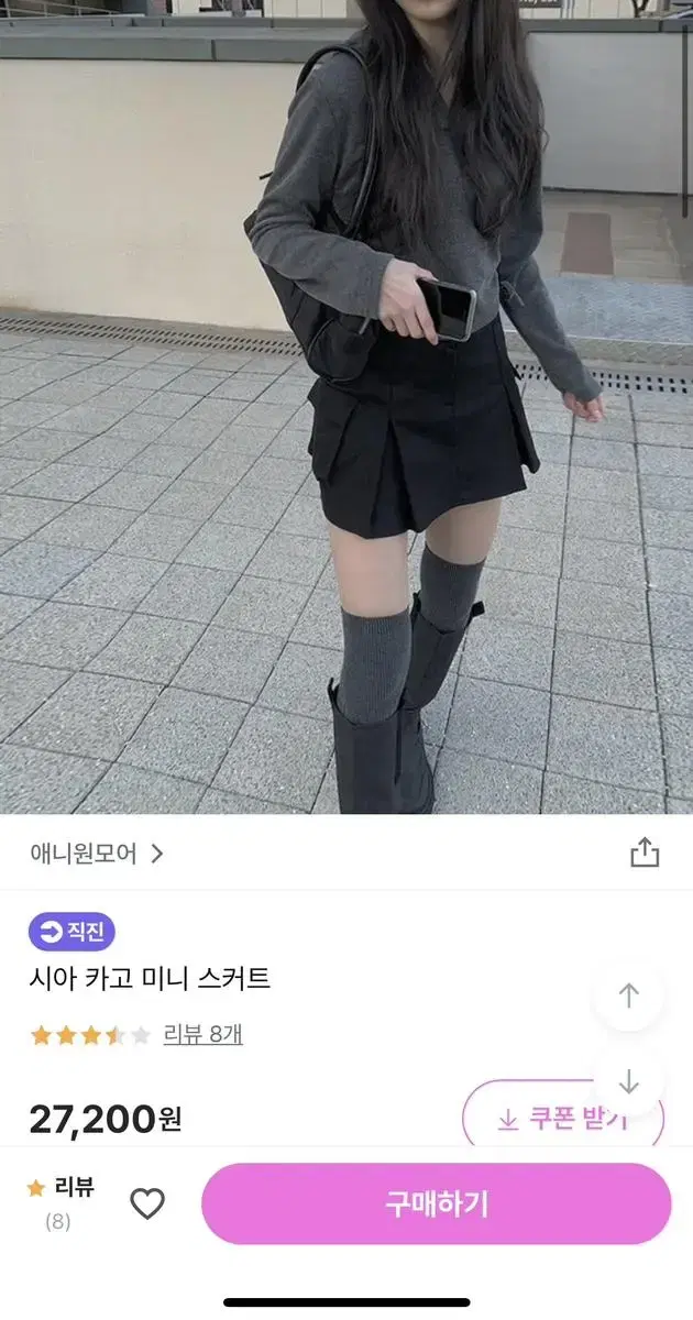 새상품 애니원모어 시아 카고 미니 스커트 s사이즈