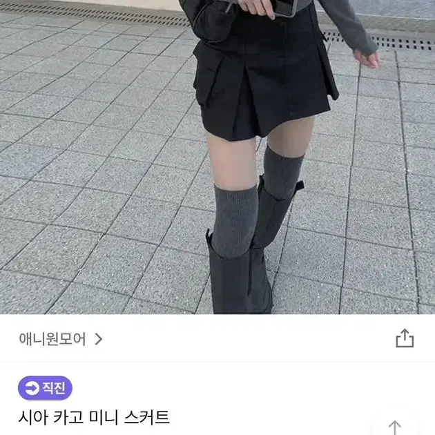 새상품 애니원모어 시아 카고 미니 스커트 s사이즈