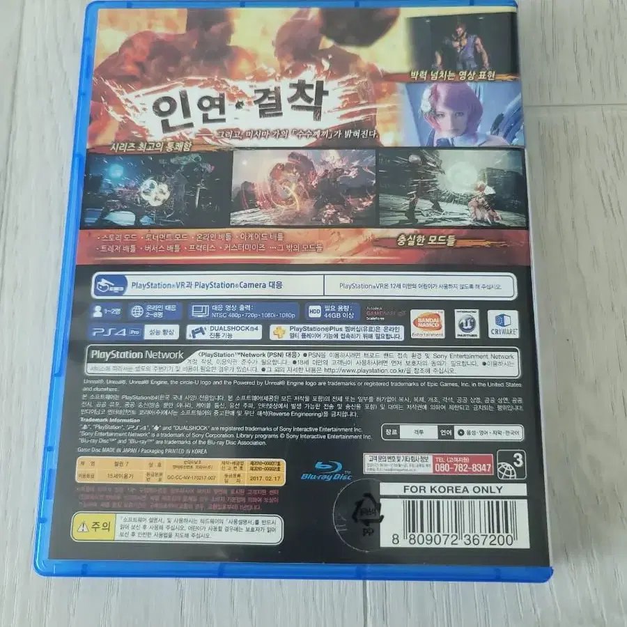 PS4 / 철권 7