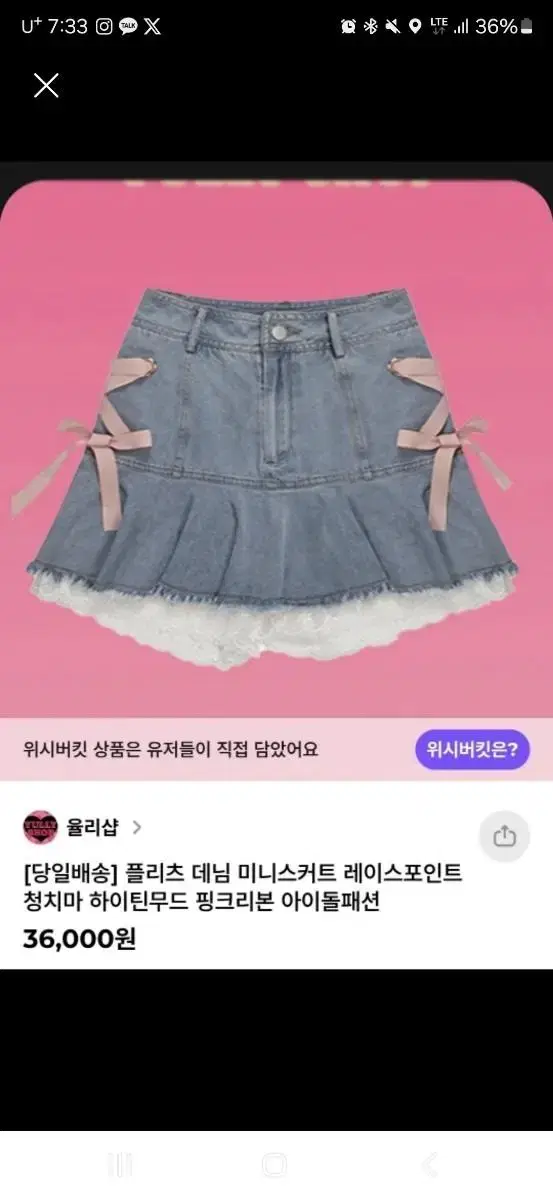 (옷장정리) 봄/가을 스커트 판매