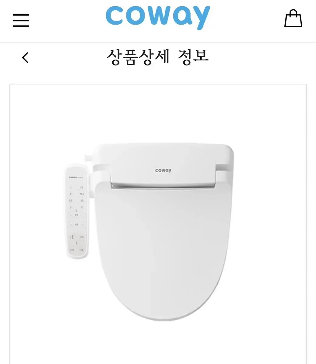 코웨이 얼음정수기. 스스로비데(업그레이드버전) 양도합니다