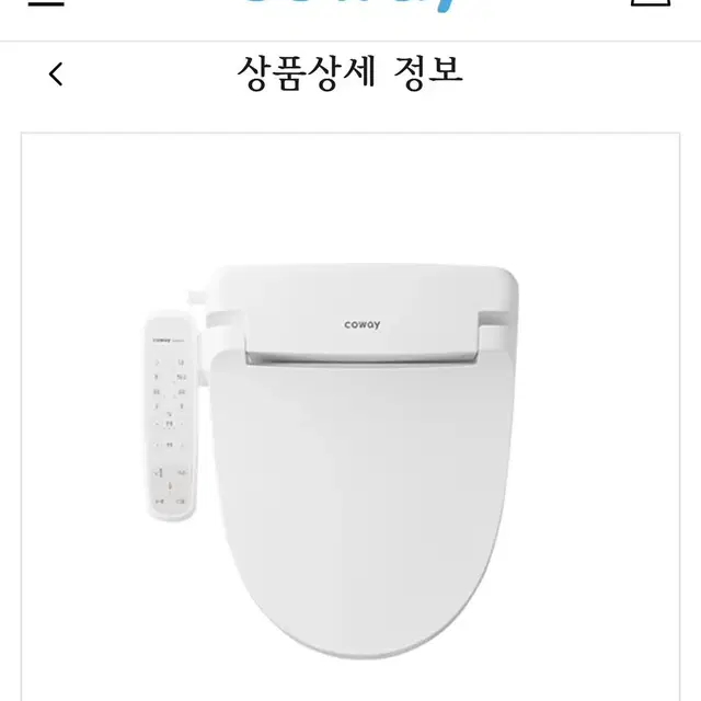 코웨이 얼음정수기. 스스로비데(업그레이드버전) 양도합니다