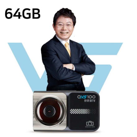 [새상품]한문철 블랙박스 QVS100 2채널 QHD/QHD 64GB