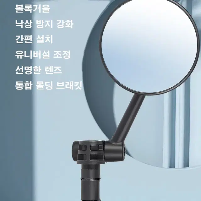 웨스트바이킹 자전거 거울 후사경 사이드 백 미러 YP0049