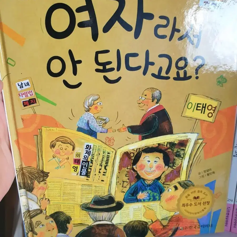 아이멘토 인물이야기 75권