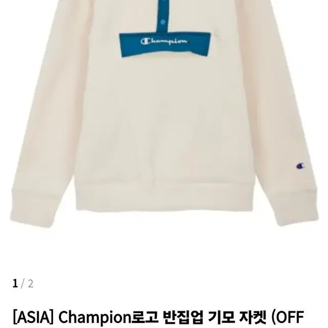 챔피온 Champion로고 반집업 기모 자켓 [L~XL] 새제품