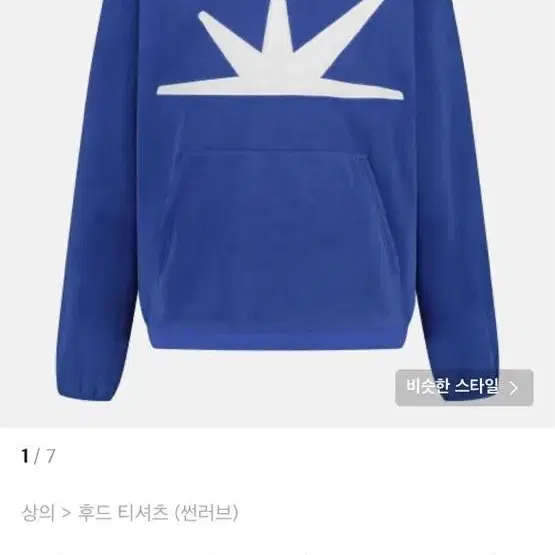 썬러브 후드티 Sunlove Daybreak Fleece Hoodie