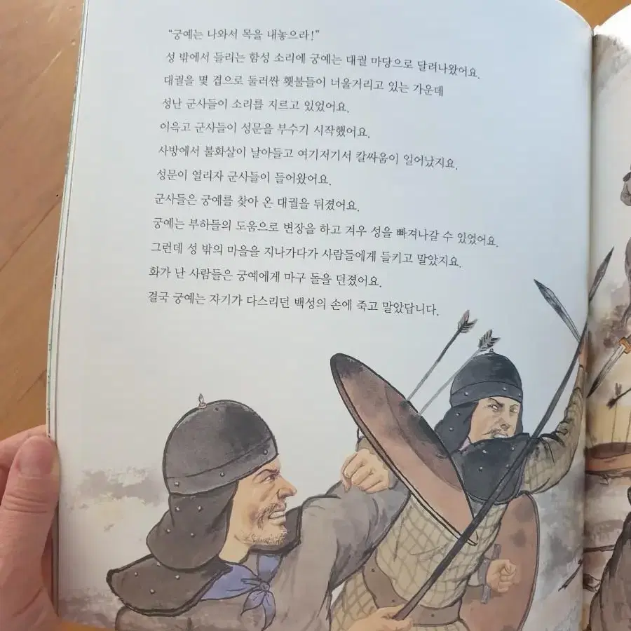 어린이 삼국유사,사기