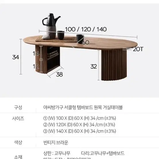 원목 좌식 테이블