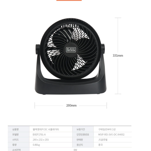 [새상품]블랙앤데커 DC모터 USB 서큘레이터 선풍기