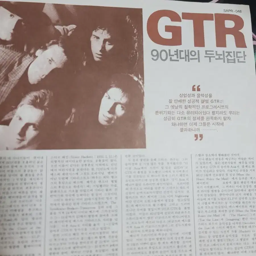 GTR LP 메탈