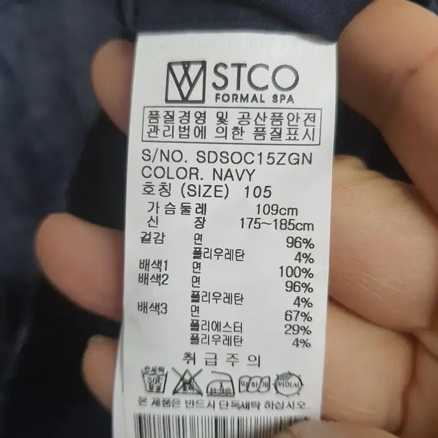 STCO 남성 남방