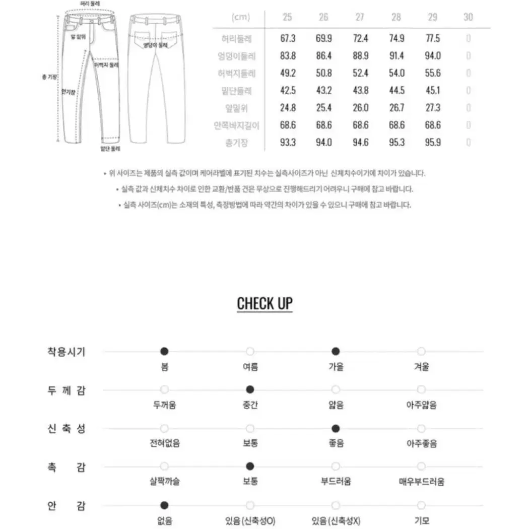 지오다노 여성 부츠컷 데님 팬츠 27 연청바지