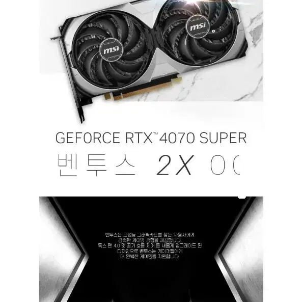 새상품 견적 AMD 7600 RTX4070SUPER 게이밍 컴퓨터 PC