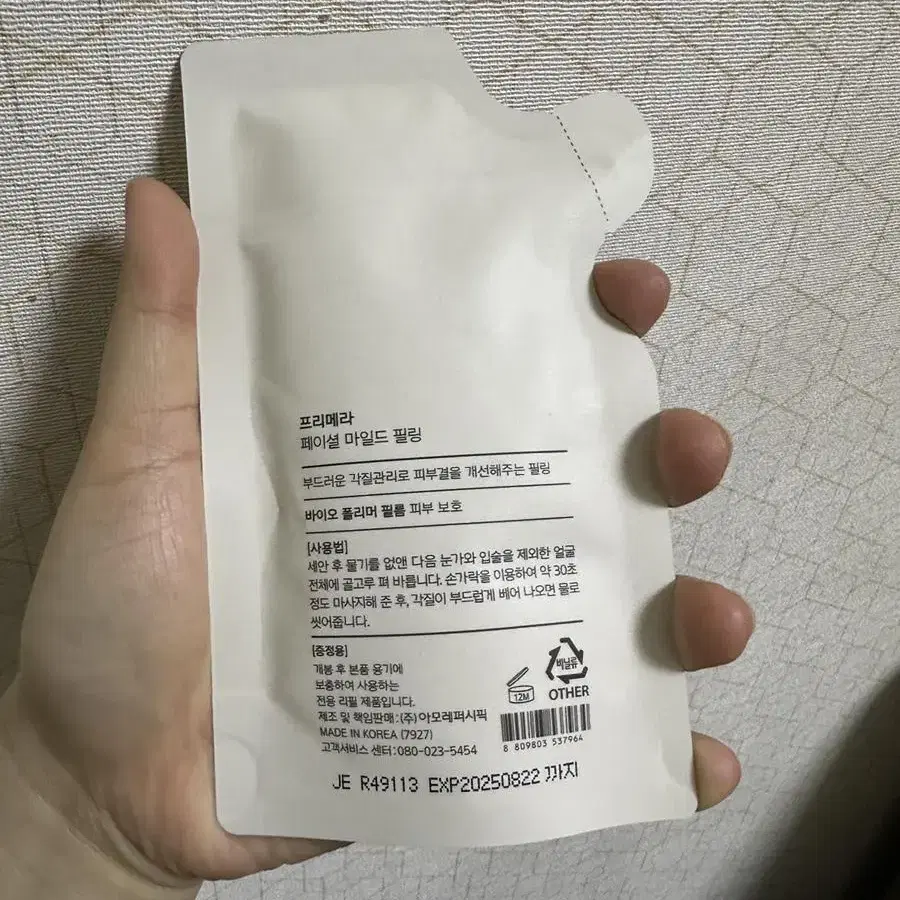 (미개봉) 프리메라 페이셜 마일드 필링 리필 50ml