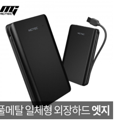 (새상품) 엠지텍 테란 엣지1TB 외장하드