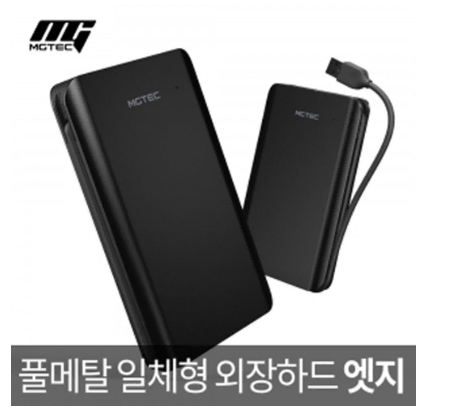 (새상품) 엠지텍 테란 엣지1TB 외장하드