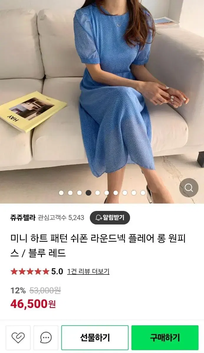 블루 원피스