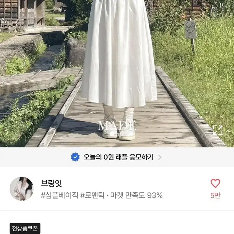 에이블리 레이어드 스퀘어넥 롱원피스