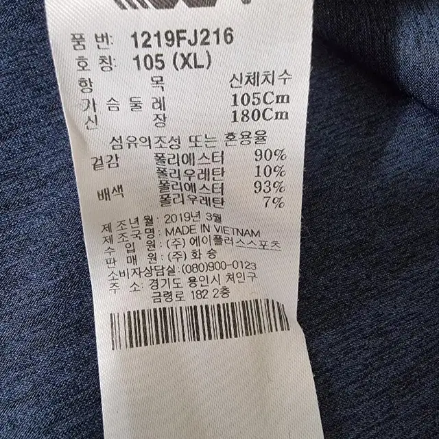 르카프남성 스판티셔츠105