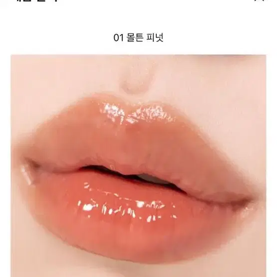 누즈 케어 립추얼 1호 몰튼피넛, 5호 쿨베이브 팝니다