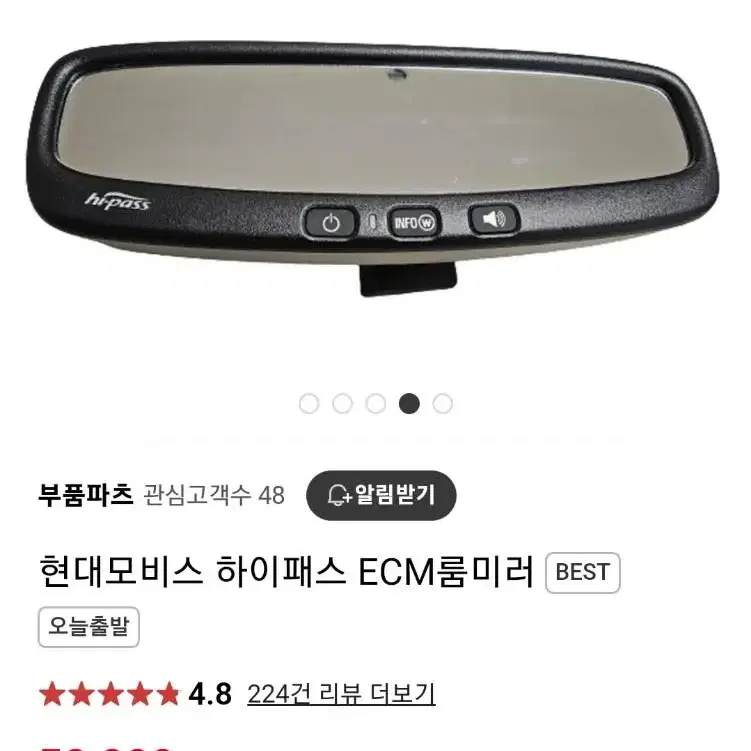 ecm 하이패스 룸미니