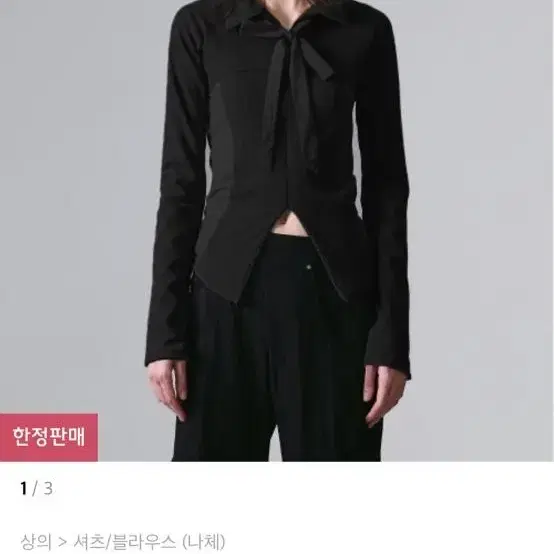 나체 져지 셔츠 TIE JERSEY SHIRT ZIP-UP BLACK