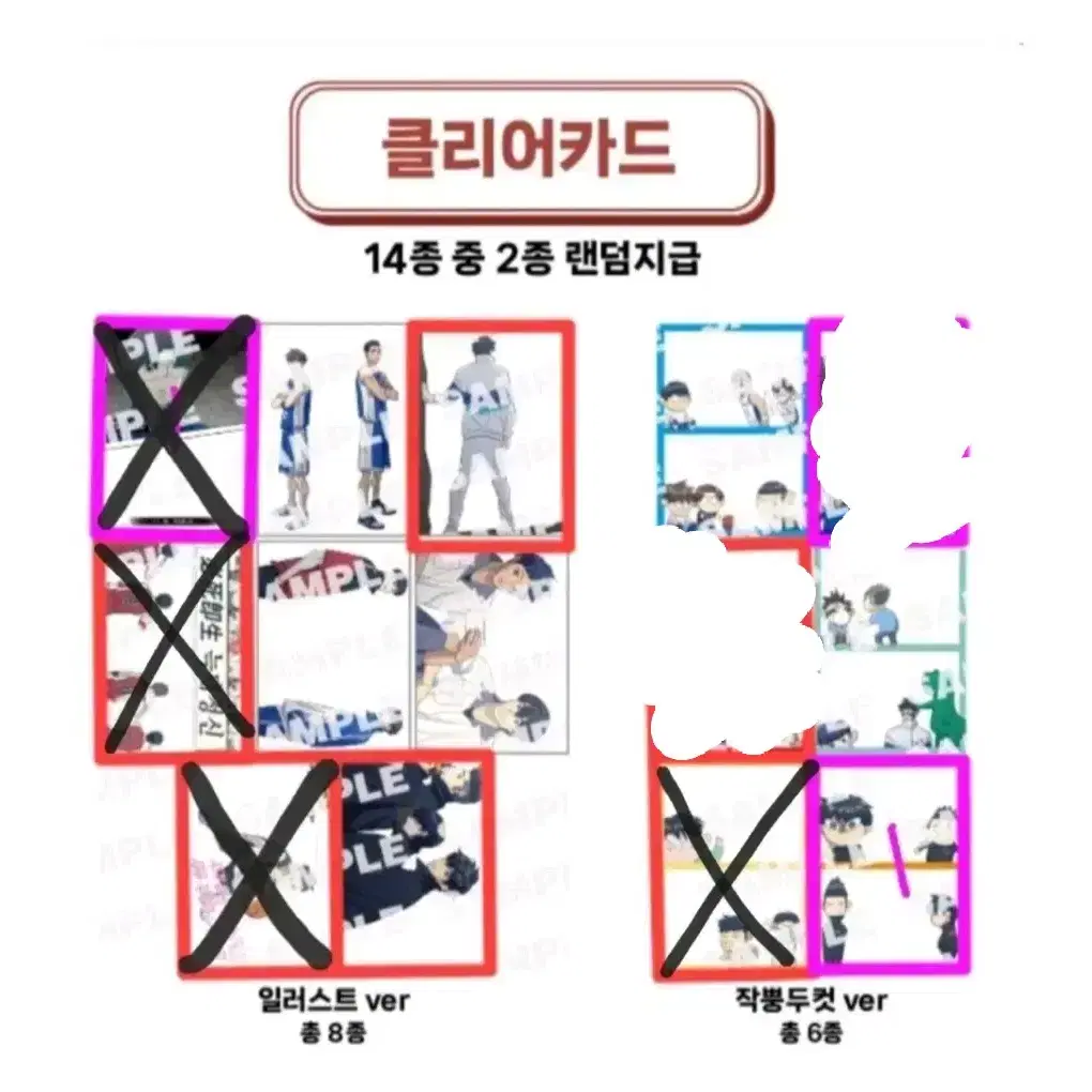 교환 판매 양도 갑타 가비지타임 콜렉팅카드 콜카 1쿼터2쿼터3쿼터