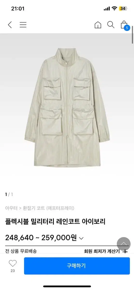 Afterpray Flexible Military RaincoatS