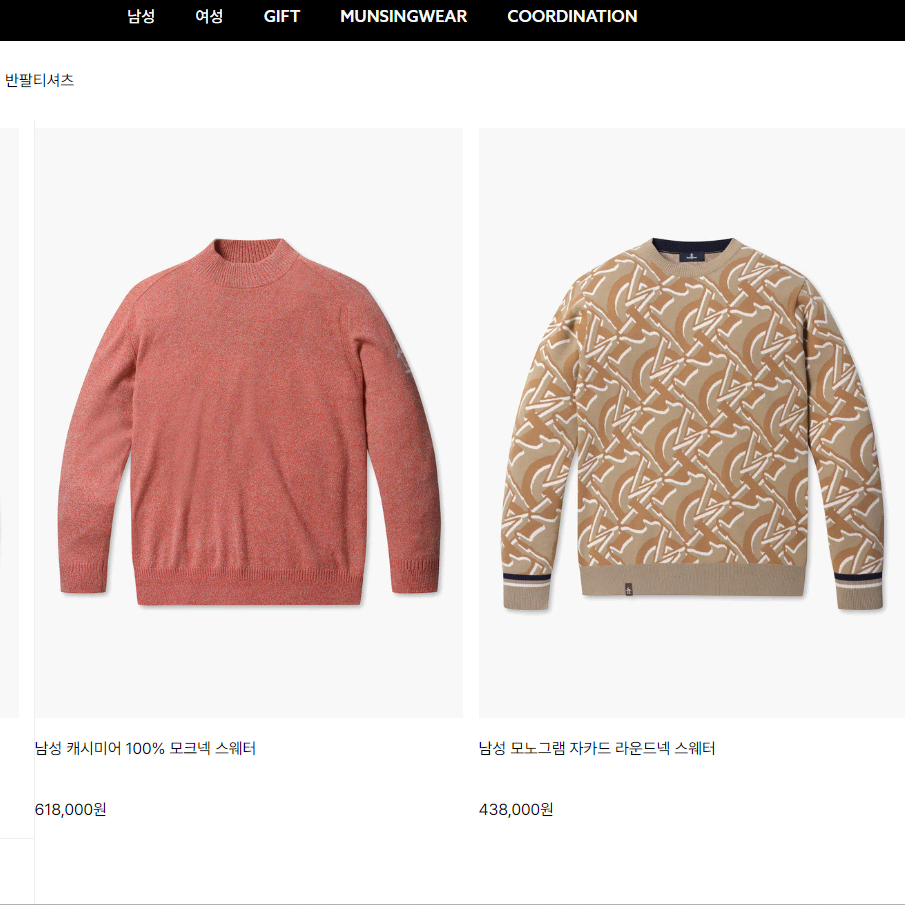 (L) Munsingwear 먼싱웨어 (데상트) 남자 라운드 니트