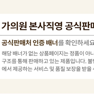 가의원 한의사가 만든 강한 위장