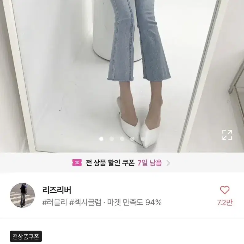 에이블리 하이웨스트 4버튼 부츠컷 팬츠