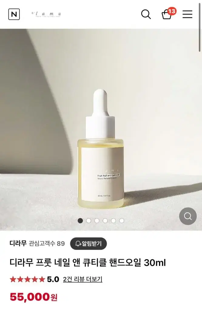 디라무 프룻 네일 앤 큐티클 오일 30ml