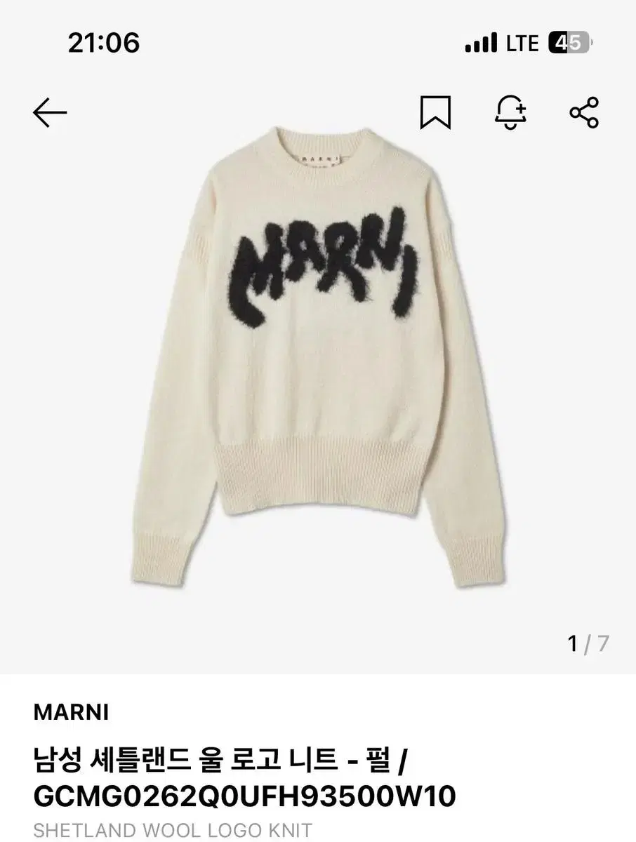 Marni Shetland Wool Knit - Pearl 50