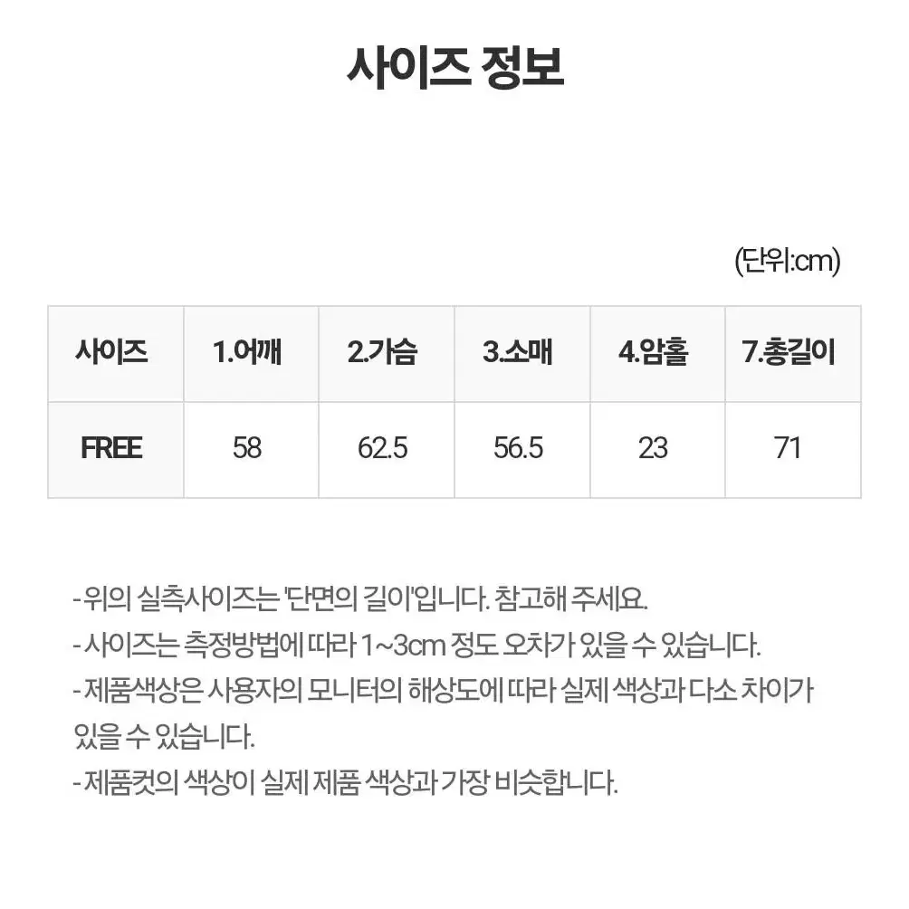 [애즈클로] 베이직 니트