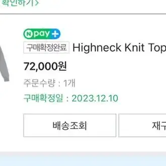 카시코 kashiko Highneck Knit Top Gray 니트