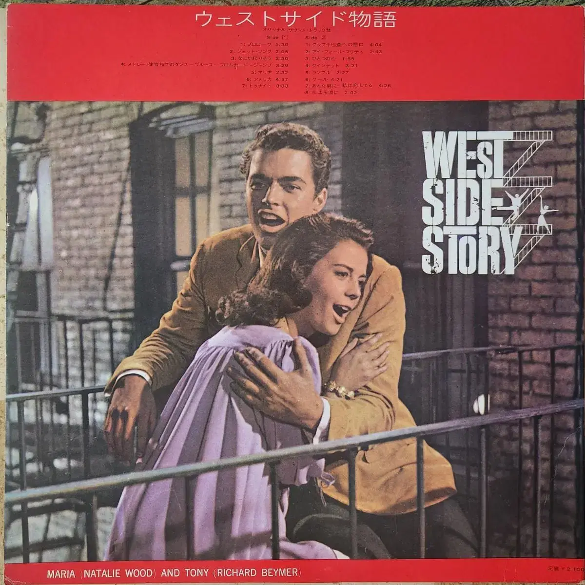 뮤지컬 영화 west side story LP