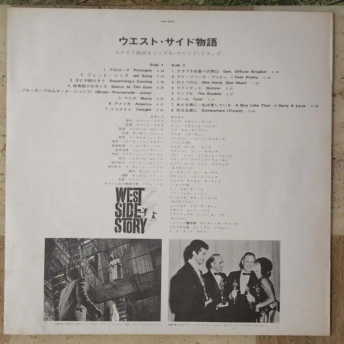 뮤지컬 영화 west side story LP