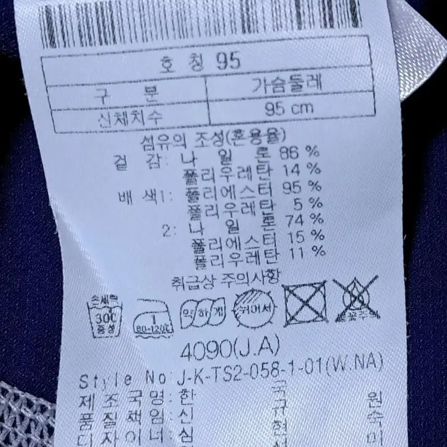 코오롱 여성 등산티 긴팔티 95