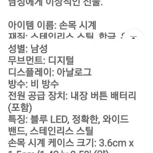 와이드LED블루창 스텐러스밴드 위치