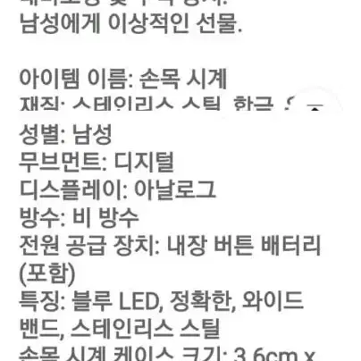 와이드LED블루창 스텐러스밴드 위치